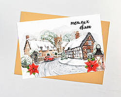 Новорічна листівка " Теплих свят "