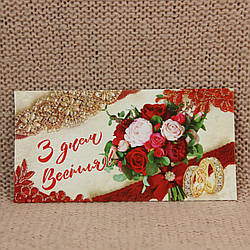 Конверт для грошей Весілля арт.1951