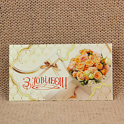 Конверт для грошей З Ювілеєм арт.1877