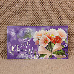 Конверт для грошей З Ювілеєм арт.1883