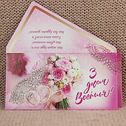 Конверт для грошей Весілля арт.1947