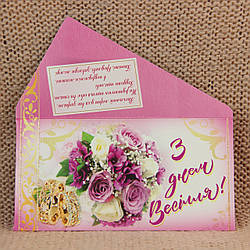 Конверт для грошей Весілля арт.1936