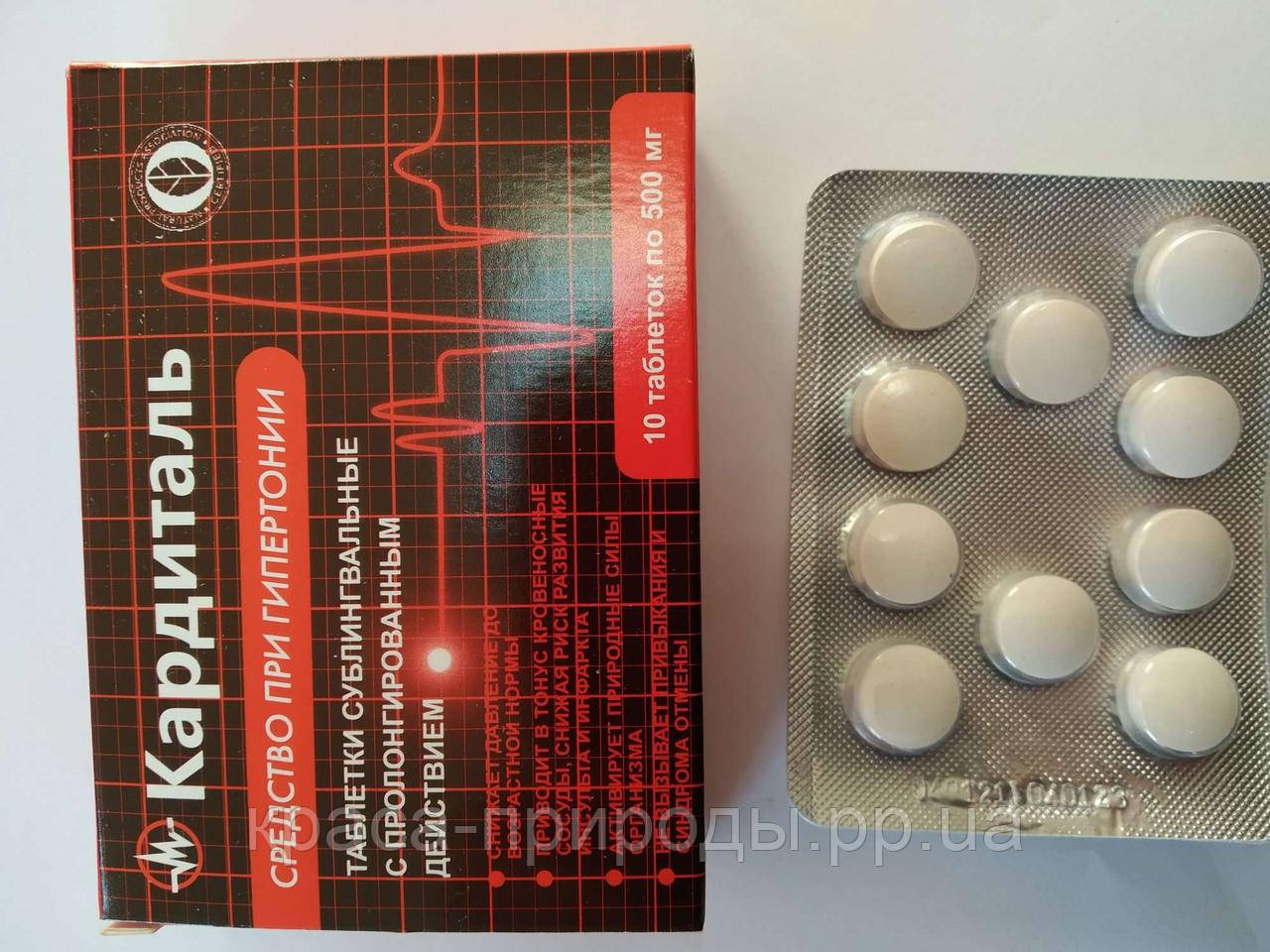 Кардиталь Состав Лекарства Купить В Аптеке Минска
