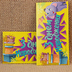 Конверт для грошей Дитячий арт.26122