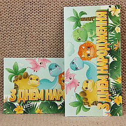 Конверт для грошей Дитячий арт. арт.26121