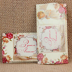 Конверт для грошей День Янгола арт.26101