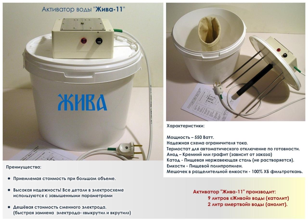 Кремниевый Активатор Воды Купить В Аптеке