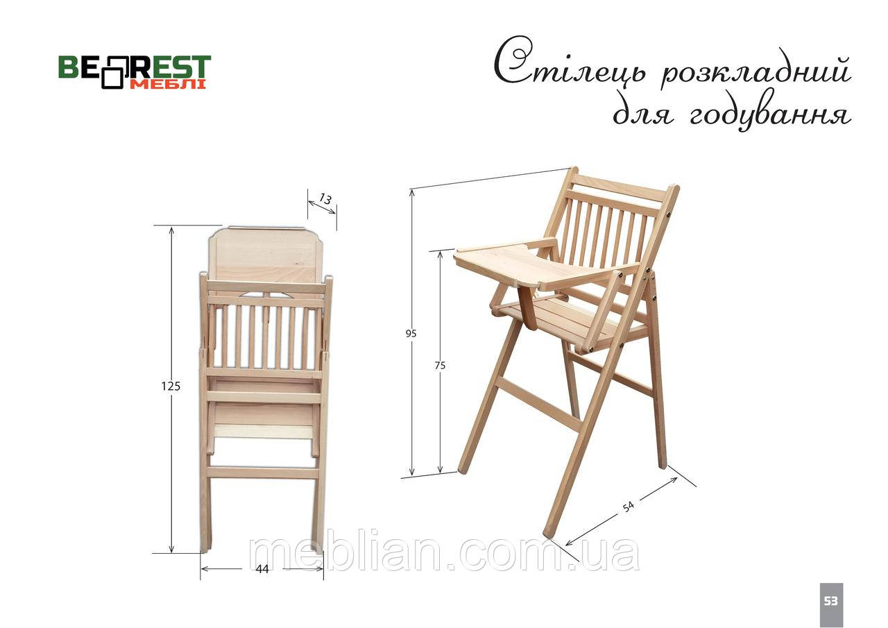 Стілець для годування, фото 1