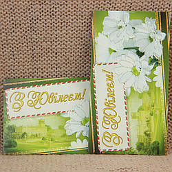 Конверт для грошей З Ювілеєм арт.1878