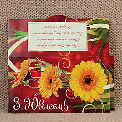 Конверт для грошей З Ювілеєм арт.1880