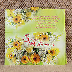 Конверт для грошей З Ювілеєм арт.1885