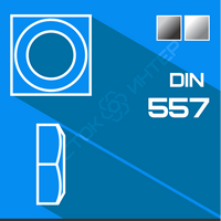 Гайки DIN 557 квадратні з фаскою