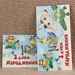 Конверт для грошей Дитячий арт.26124