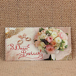 Конверт для грошей Весілля арт.1954