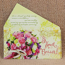 Конверт для грошей Весілля арт.1941