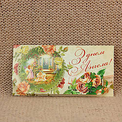 Конверт для грошей День Ангела арт. 26105