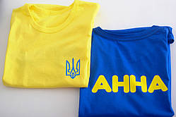 Дитяча футболка з ім'ям, футболка з гербом україни , однотонна патріотична футболка