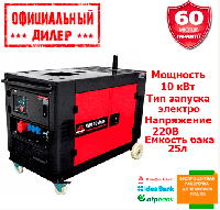 Дизельный генератор VITALS EWI 10daps (10 кВт, 220 В)