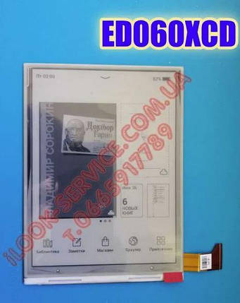 Pocketbook 606 ED060XCD без сенсора та підсвічування матове покриття, фото 1