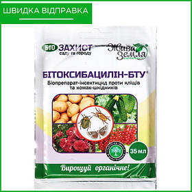 "Бітоксибацилін-БТУ" (35 мл) від БТУ-Центр, Україна. Біоінсектицид для квітів, огірків, винограду.
