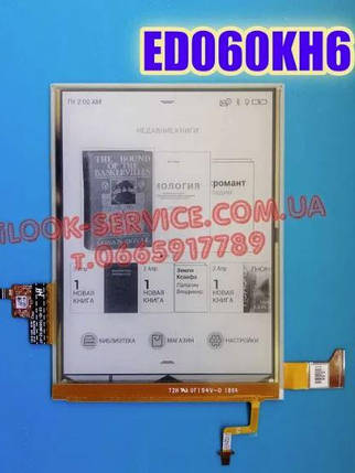 Дисплей Модуль E-ink 6" PocketBook Touch HD3 632 ED060KH6, фото 1