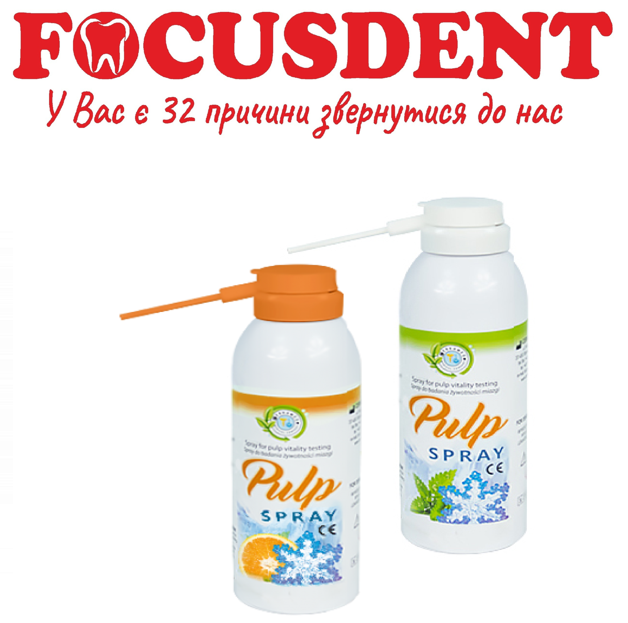 PULP SPRAY ( Пульп Спрей - холодовий тест ) Cerkamed