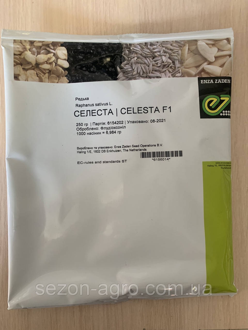 Редис Селеста F1 250 г Enza Zaden