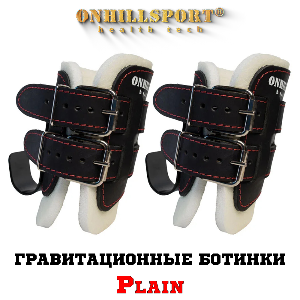 Гравитационные инверсионные ботинки PLAIN, черные (до 100 кг) - фото 1 - id-p690314128