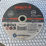 Круг зачисний 180 х 6 х 22 Спрут-А, фото 3