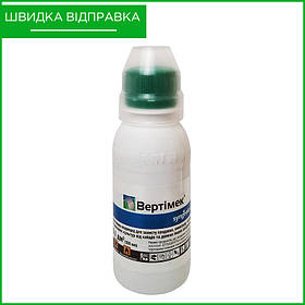 "Вертімек" (100 мл) від Syngenta, Швейцарія. Інсектицид для огірків, виноград, полуниці та ін