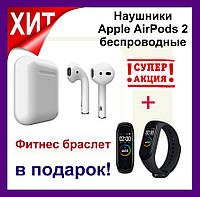 Безпровідні навушники Apple AirPods 2 + Смарт браслет Mi6. Блютуз Гарнитура Безпровідні навушники. Аїрбос.