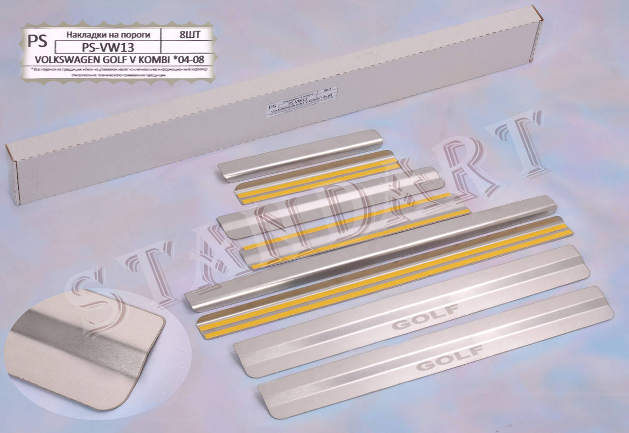 

Накладки на пороги VW GOLF V VARIANT STANDART *2003-2008