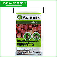 "Актеллік" (6 мл) від Syngenta, Швейцарія. Інсектицид для черешні, полуниці, квітів, хвойних к-р. Оригінал