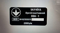 Шильдик на причіп ПВА -1 Харківський дублююча номерна бірка табличка