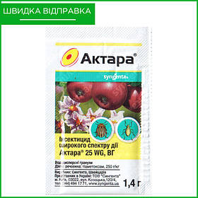 "Актара" (1,4 г) від Syngenta, Швейцарія. Інсектицид для хвойних, кімнатних рослин, квітів і т. д.