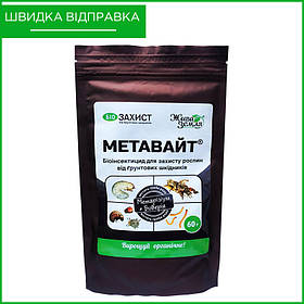 "Метавайт-с" (60 г) від БТУ-Центр, Україна. Біоінсектицид від грунтових шкідників (личинок хруща).