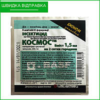 "Космос" (1,5 мл) от BASF, Германия. Эффективный инсектицид от колорадского жука. Оригинал