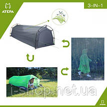 Ультралегкая палатка Atepa 3-IN-1 TENT (AT4001) GREEN, фото 4