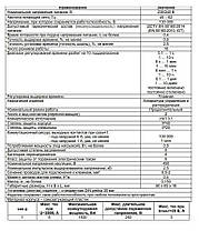 Реле часу REV-120Н (24 В, 220 В) Новатек-Електро, фото 3