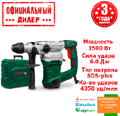 Бочкової перфоратор DWT BH15-36 VB BMC (1.5 кВт, 6 Дж)