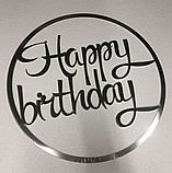 Монограма напис Happy Birthday в колі з дзеркального пластику Manific Decor, фото 4