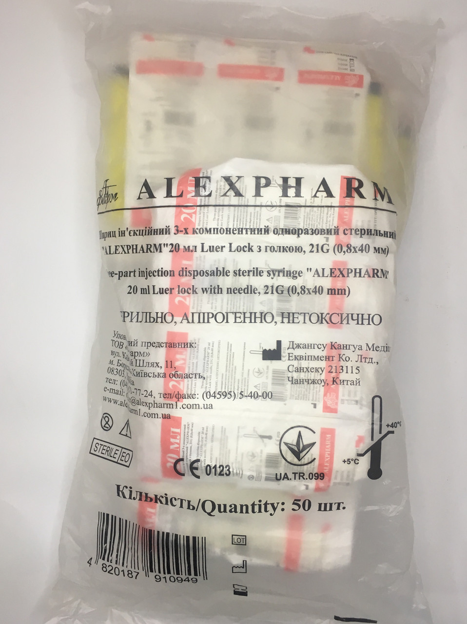 Шприц 3-х компонентний ALEXPHARM Luer Lock 20 мл (50 шт/уп.)