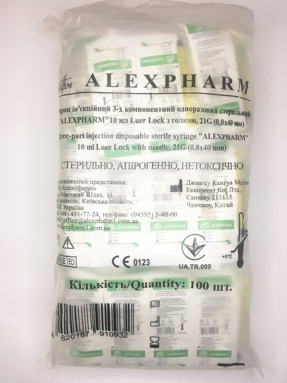 Шприц 3-х компонентний ALEXPHARM Luer Lock 10 мл (100 шт/уп.)