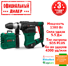 Бочкової перфоратор DWT BH13-30 VB BMC (1.3 кВт, 5.5 Дж)