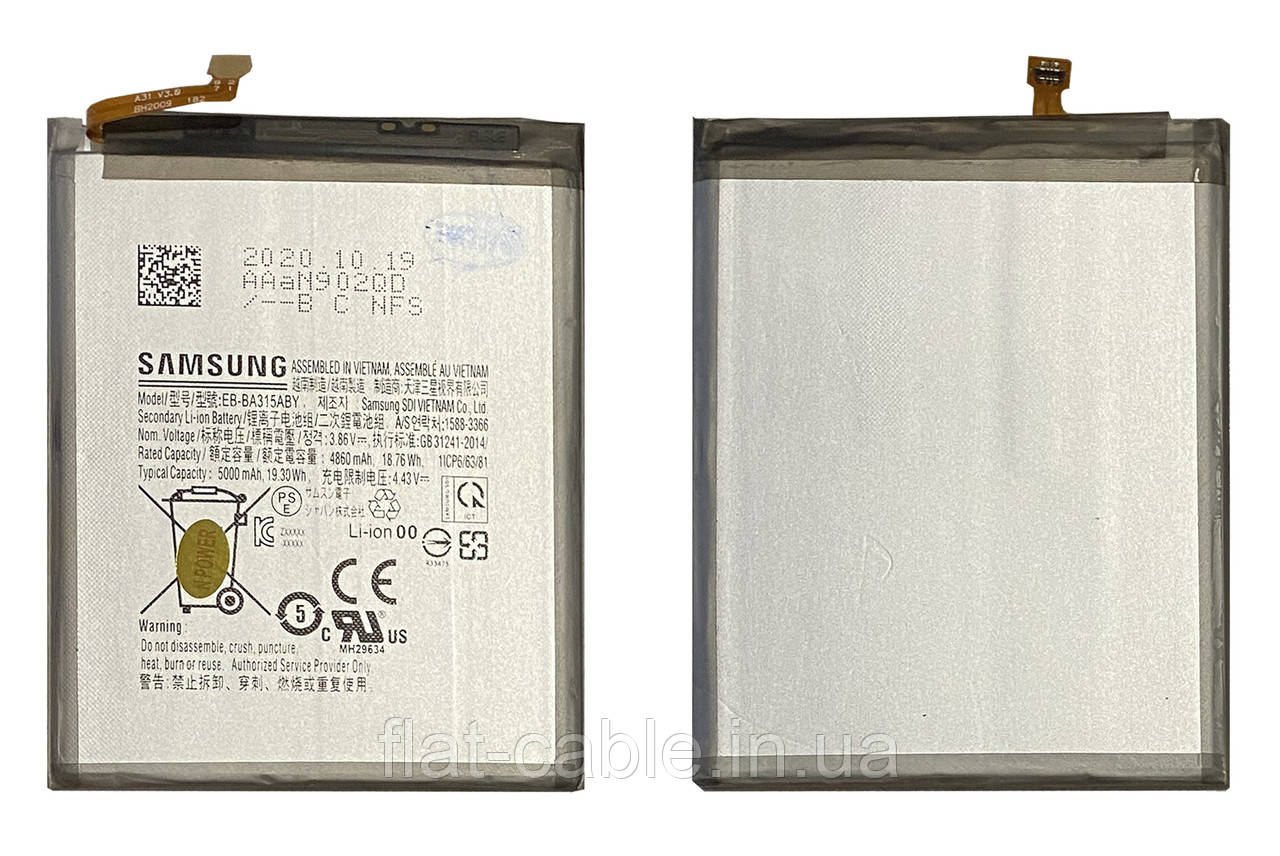 Батарея (акумулятор) EB-BA315ABY для Samsung A315 | A325 | A31 |A32 4860 мАг оригінал Китай