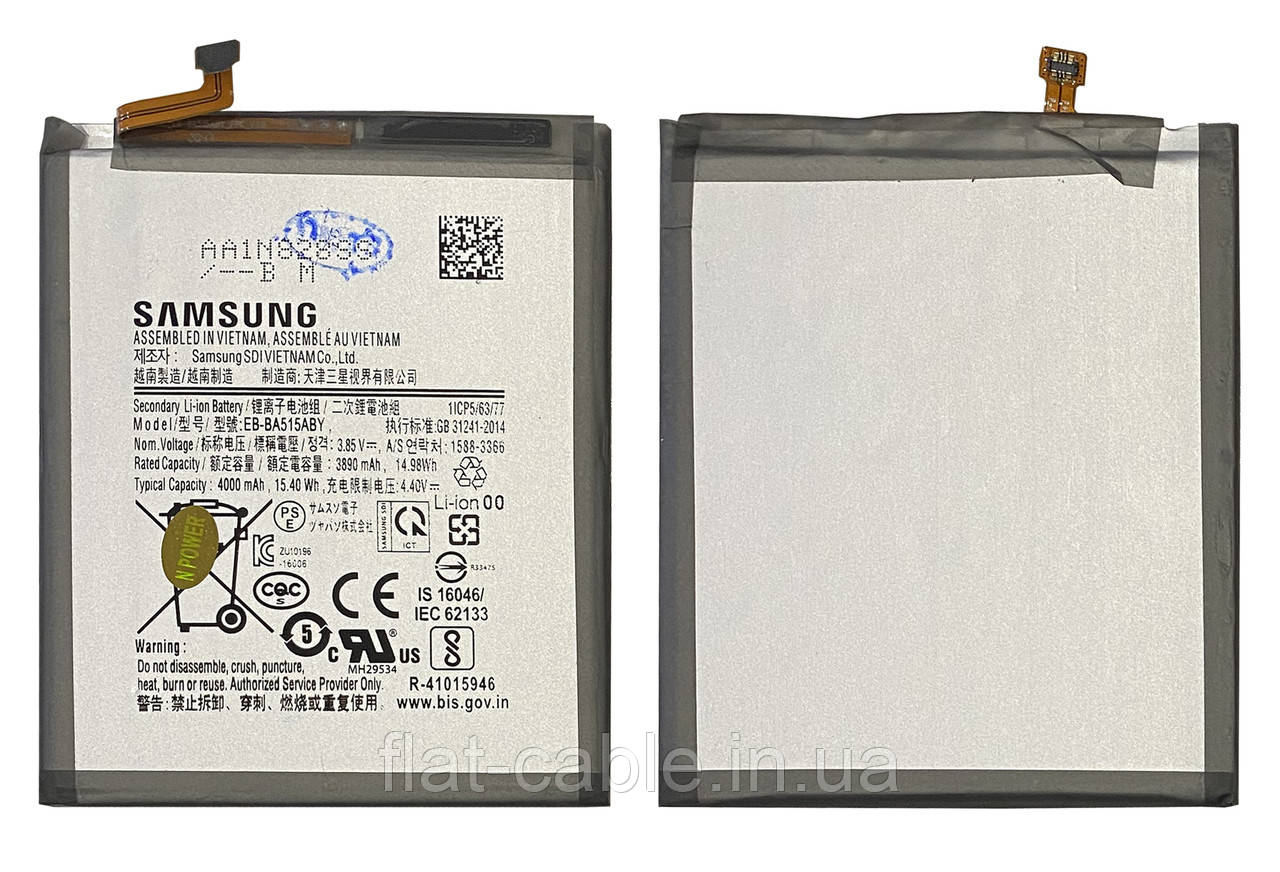Батарея (акумулятор) EB-BA515ABY до Samsung A515 Galaxy A51 3,85 B, мАг оригінал Китай