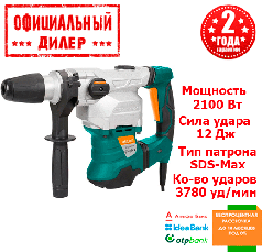 Бочкової перфоратор Sturm RH2540MVA SDS-MAX (2.1 кВт, 12 Дж) | знижка 5% | дзвоніть