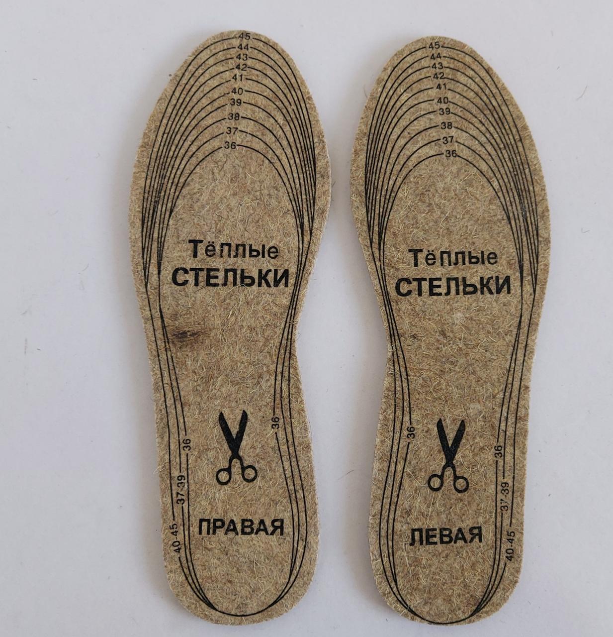Теплі устілки універсального розміру для зимового взуття, фото 1