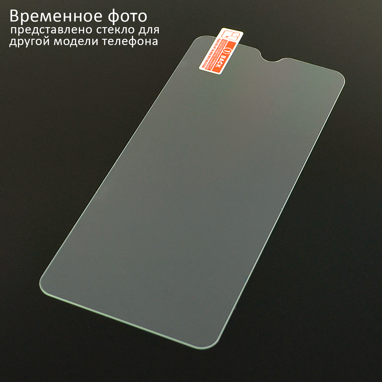 Захисне скло на ZTE Blade 11 Prime