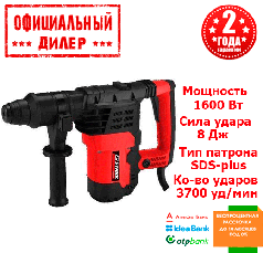 Бочкової перфоратор Stark RH 1600 Profi (1.6 кВт, 8 Дж)